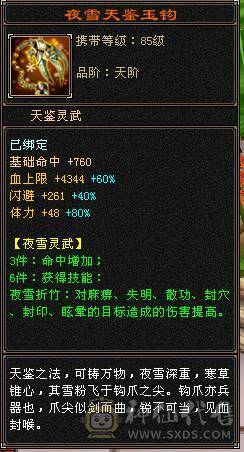6神极限7666超高内功曼陀，还有几个10级雕文，没有一个5级宝石，血超多，大毒抗副玄抗三修大曼陀