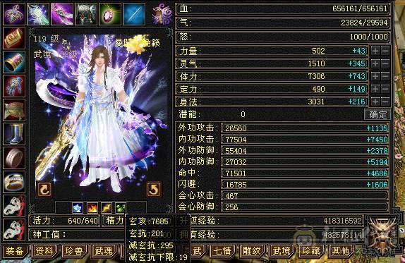 6神极限7666超高内功曼陀，还有几个10级雕文，没有一个5级宝石，血超多，大毒抗副玄抗三修大曼陀