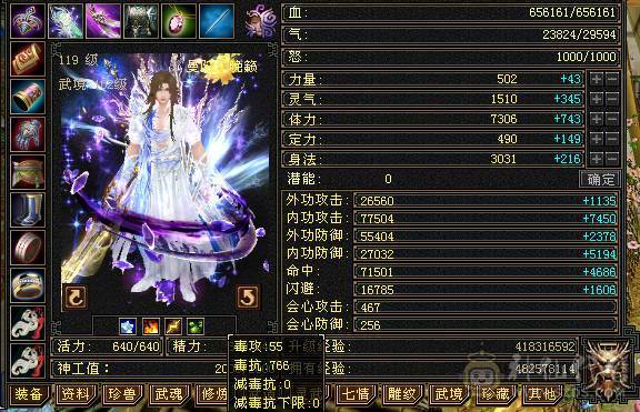 6神极限7666超高内功曼陀，还有几个10级雕文，没有一个5级宝石，血超多，大毒抗副玄抗三修大曼陀