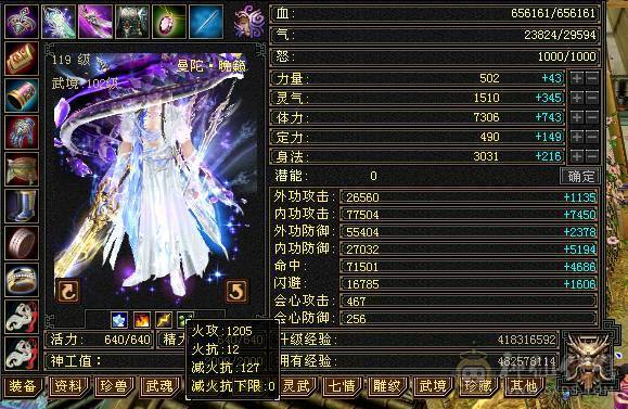 6神极限7666超高内功曼陀，还有几个10级雕文，没有一个5级宝石，血超多，大毒抗副玄抗三修大曼陀