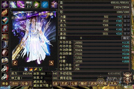 6神极限7666超高内功曼陀，还有几个10级雕文，没有一个5级宝石，血超多，大毒抗副玄抗三修大曼陀