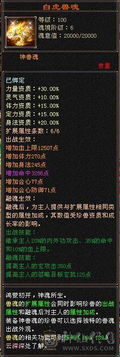 6神极限7666超高内功曼陀，还有几个10级雕文，没有一个5级宝石，血超多，大毒抗副玄抗三修大曼陀