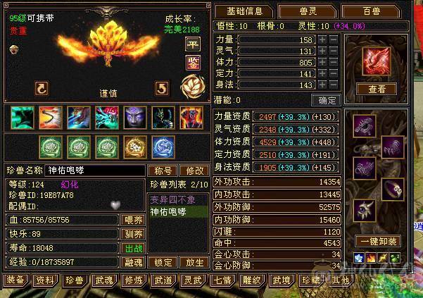 6神极限7666超高内功曼陀，还有几个10级雕文，没有一个5级宝石，血超多，大毒抗副玄抗三修大曼陀