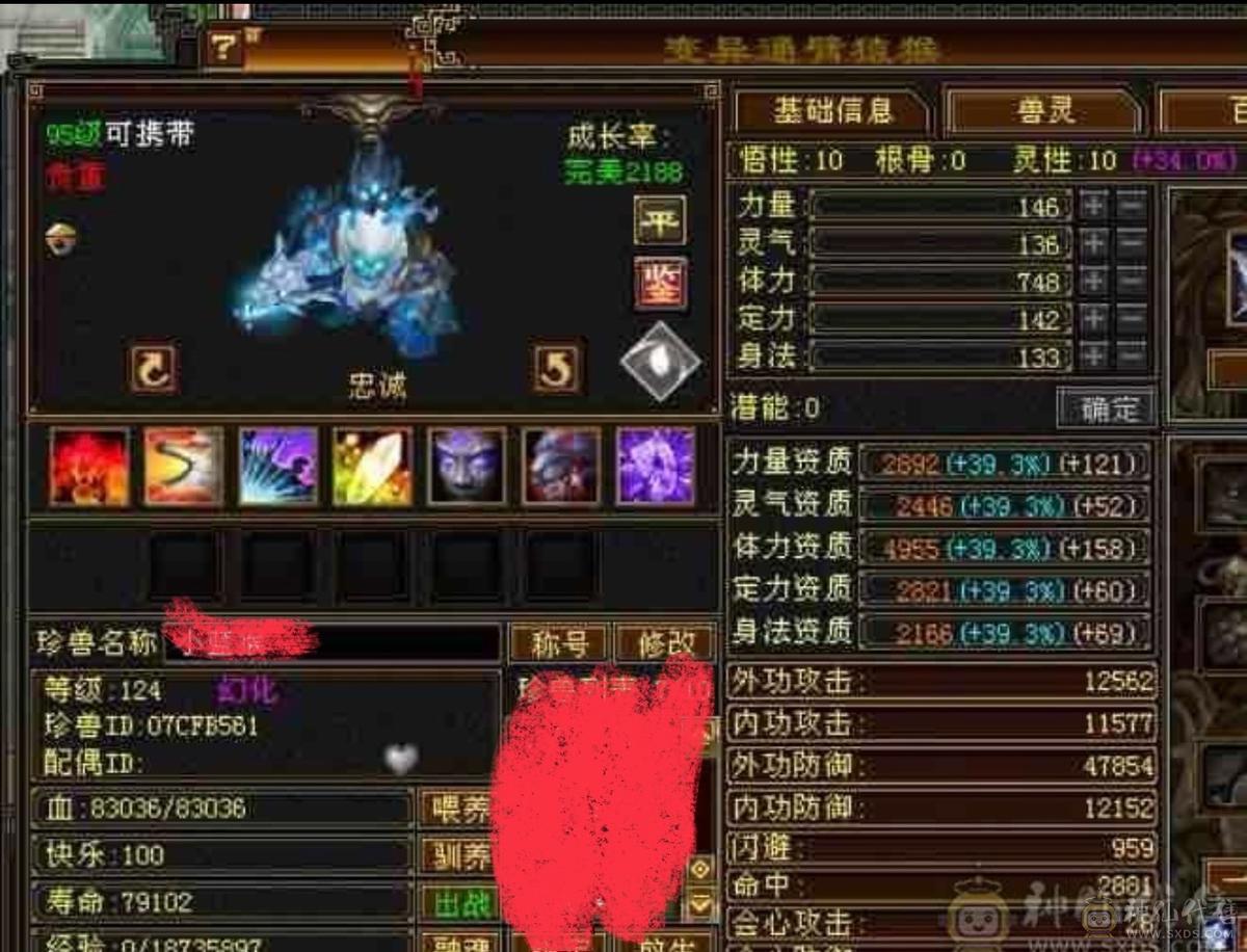 7级星宿，7体7属7身法，10雕+9雕，6神，冰火毒三修，四抗，会心500+，无敌丹，4件断桥，50兽灵，低价处理