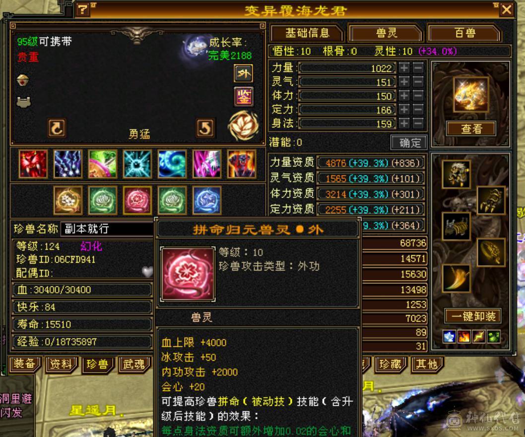一步到位满更极限火玄毒六减三修三抗逍遥，面板堪比七级号能打能抗能打