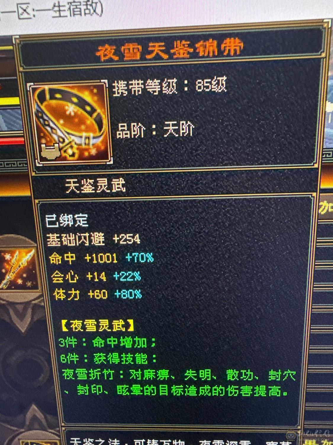 双断桥6神逍遥仓库有冰抗宝石，退坑出
