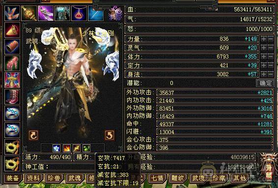 【精品】四修少林.极限输出