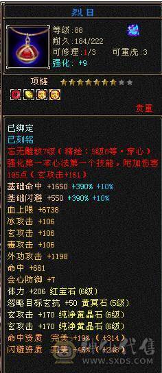 【精品】四修少林.极限输出