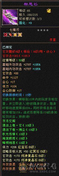【精品】四修少林.极限输出