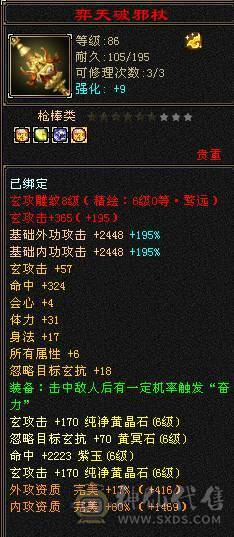 【精品】四修少林.极限输出