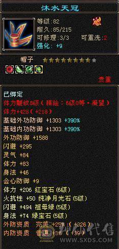 【精品】四修少林.极限输出