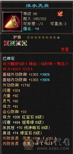 【精品】四修少林.极限输出