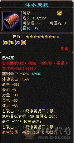 【精品】四修少林.极限输出
