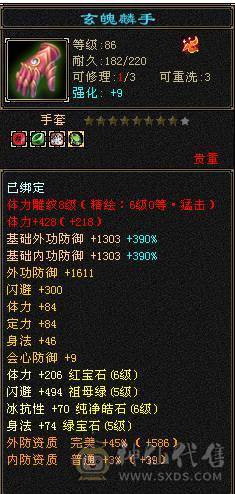【精品】四修少林.极限输出