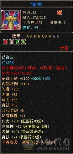 【精品】四修少林.极限输出