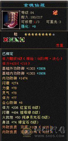 【精品】四修少林.极限输出