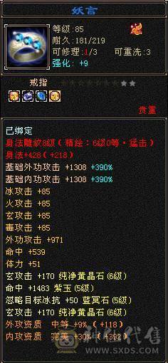 【精品】四修少林.极限输出