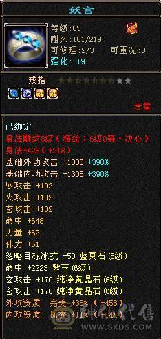 【精品】四修少林.极限输出