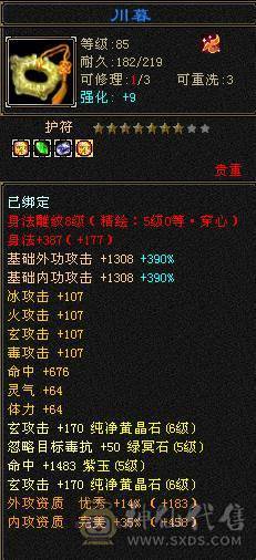 【精品】四修少林.极限输出