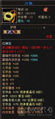 【精品】四修少林.极限输出