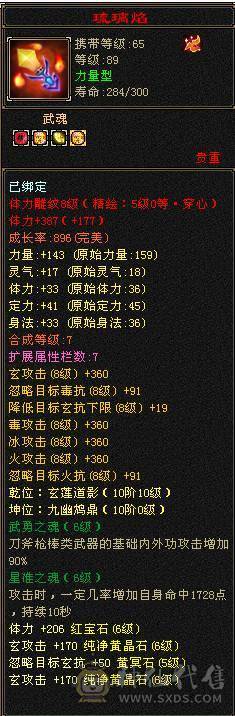【精品】四修少林.极限输出