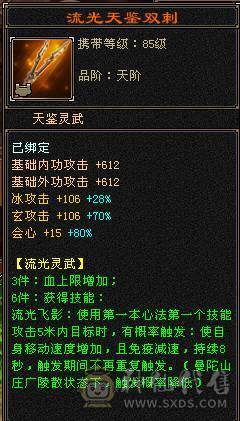 【精品】四修少林.极限输出