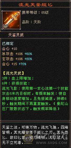 【精品】四修少林.极限输出