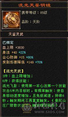 【精品】四修少林.极限输出