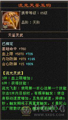 【精品】四修少林.极限输出