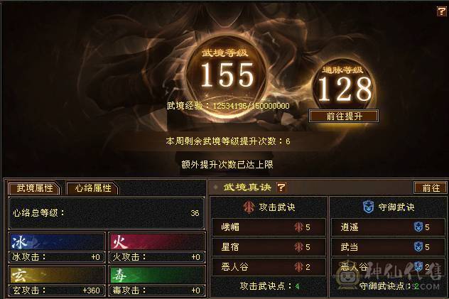 【精品】四修少林.极限输出