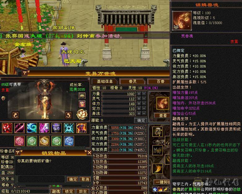 【精品】四修少林.极限输出