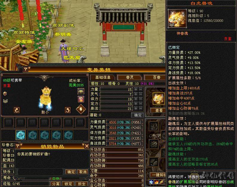 【精品】四修少林.极限输出