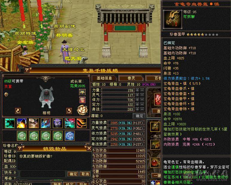 【精品】四修少林.极限输出