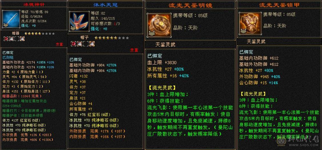 【精品】四修少林.极限输出