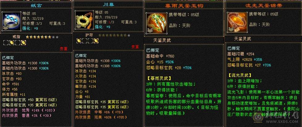 【精品】四修少林.极限输出
