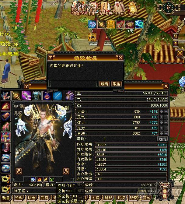 【精品】四修少林.极限输出