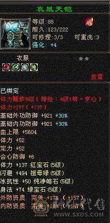 卡级满5  三休伤害爆炸
