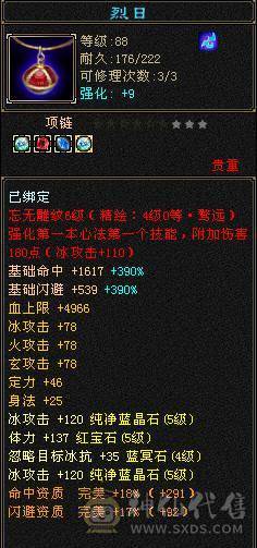 卡级满5  三休伤害爆炸