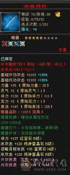 卡级满5  三休伤害爆炸