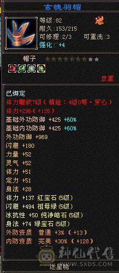 卡级满5  三休伤害爆炸