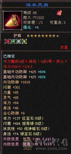 卡级满5  三休伤害爆炸