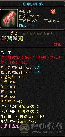 卡级满5  三休伤害爆炸