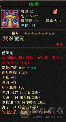 卡级满5  三休伤害爆炸