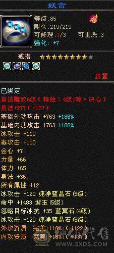 卡级满5  三休伤害爆炸