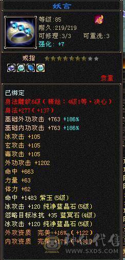 卡级满5  三休伤害爆炸