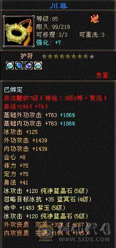 卡级满5  三休伤害爆炸