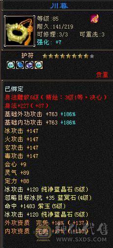 卡级满5  三休伤害爆炸