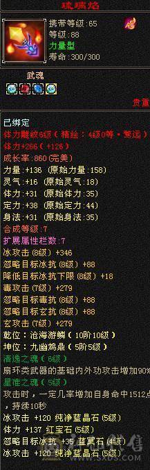 卡级满5  三休伤害爆炸