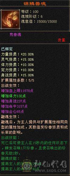 卡级满5  三休伤害爆炸