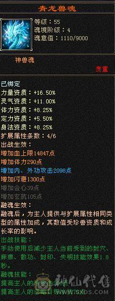 卡级满5  三休伤害爆炸